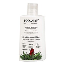 Вода мицеллярная Ecolatier Органик алоэ вера очищение и увлажнение 250 мл