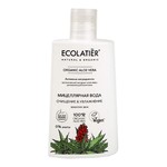 Вода мицеллярная, Ecolatier (Эколатье) 250 мл Органик алоэ вера очищение и увлажнение