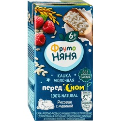 Кашка молочная жидкая Фрутоняня Перед сном рисовая с малиной 6+ мес 200 мл