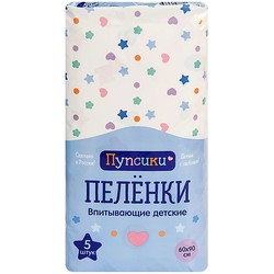 Пеленки детские 5 шт. Пупсики р. 60смх90см