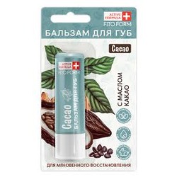 Бальзам для губ Active Formula с маслом какао