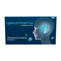 Цефалотриптан табл. п/о пленочной 40 мг 10 шт.
