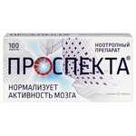 Проспекта, таблетки для рассасывания 100 шт