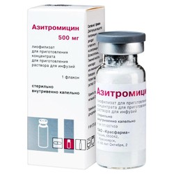 Азитромицин лиоф. д/конц. д/р-ра д/инф. 500 мг 1 шт.