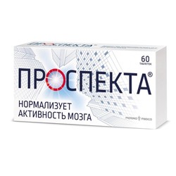Проспекта табл. д/рассас. 60 шт.