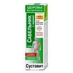 Гель-бальзам, Суставит 125 мл сабельник с мумие