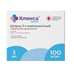 Шприц, Клинса 5 мл р. 22G 0.7ммх38мм 100 шт трехкомпонентный с иглой