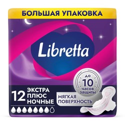 Прокладки женские Libretta экстра плюс ночные мягкая поверхность 12 шт.