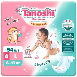 Подгузники детские 54 шт. Tanoshi 8-13 кг р. L