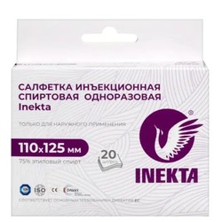 Салфетки спиртовые для инъекций Inekta р. 11смх12.5см 20 шт.