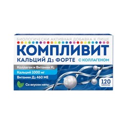 Компливит кальций Д3 форте с коллагеном БАД к пище 120 шт. табл. жев. 1800 мг мята