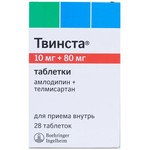 Твинста, таблетки 10 мг+80 мг 28 шт
