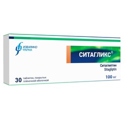 Ситагликс табл. п/о пленочной 100 мг 30 шт.
