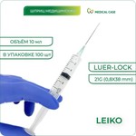 Шприц одноразовый, Leiko (Лейко) 10 мл р. 0.8ммх38мм 21G 1 шт трехкомпонентный Луер лок