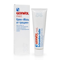 Мазь Gehwol от трещин 75 мл