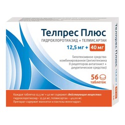 Телпрес Плюс табл. 12.5 мг+40 мг 56 шт.
