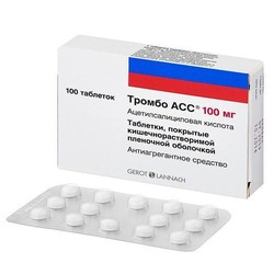 Тромбо АСС табл. кишечнораств. п/о пленочной 100 мг 100 шт.