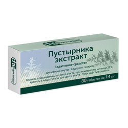 Пустырника экстракт табл. 14 мг 30 шт.