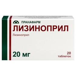 Лизиноприл табл. 20 мг 20 шт.