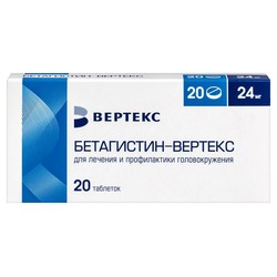 Бетагистин-Вертекс табл. 24 мг 20 шт.