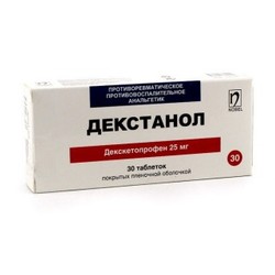 Декстанол табл. п/о пленочной 25 мг 30 шт.