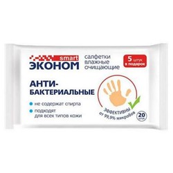 Салфетки влажные Эконом Smart очищающие антибактериальные 20 шт.