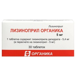 Лизиноприл Органика табл. 5 мг 30 шт.