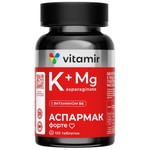 Аспармак форте, таблетки покрытые оболочкой 1133 мг 120 шт