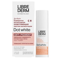 Сыворотка Librederm ДотВайт интенсивная осветляющая против пигментации 30 мл