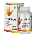 Кальций Д3, М актив таблетки жевательные 1700 мг 100 шт со вкусом апельсина