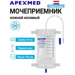 Мочеприемник носимый ножной, Apexmed (Апексмед) 750 мл 1 шт арт. 0304-04-76 50 см люкс (дополнительный порт и мягкая подкладка)