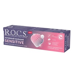 Зубная паста Rocs активный кальций сенситив для чувствительных зубов