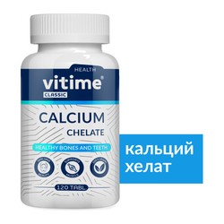 Кальций хелат Витайм классик 120 шт. табл.