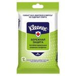 Салфетки влажные, Kleenex (Клинекс) 10 шт Протект антибактериальные с маслом ши и алоэ вера