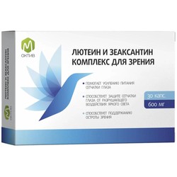 Лютеин и Зеаксантин комплекс для зрения М актив 30 шт. капс. 600 мг