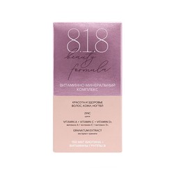 Витаминно-минеральный комплекс 818 Beauty formula Красота и здоровье волос кожи ногтей 30 шт. капс. 575 мг