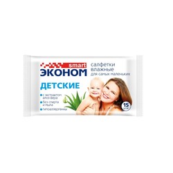 Салфетки влажные 15 шт. Smart эконом детские с экстрактом алоэ вера