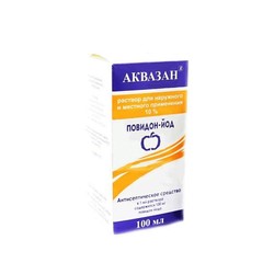 Аквазан р-р д/местн. и наружн. прим. 10% 100 мл 1 шт.