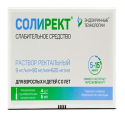 Солирект р-р ректальный 9 мг/мл+90 мг/мл+625 мг/мл 5 мл 4 шт.