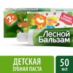 Зубная паста для детей, Лесной бальзам 50 мл нежная клубника с 2 лет