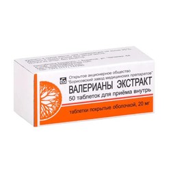 Валерианы экстракт табл. п/о 20 мг 50 шт.