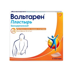 Вольтарен пластырь трансдерм. 30 мг/сут 2 шт.