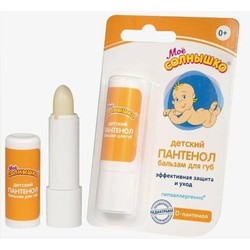 Бальзам для губ детский 2.8 г Мое солнышко Пантенол