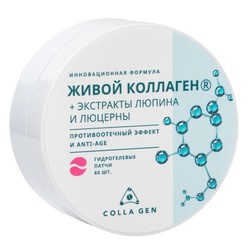Патчи гидрогелевые Colla Gen Противоотечный эффект и Anti-age 60 шт.