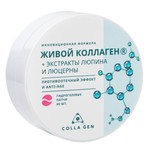 Патчи гидрогелевые, Colla Gen (Живой коллаген) 60 шт Противоотечный эффект и Anti-age