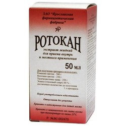 Ротокан экстракт д/приема внутрь и местн. прим.[жидк.] 50 мл 1 шт.