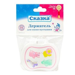 Держатель для пустышки 1 шт. Сказка на ленточке Зоопарк