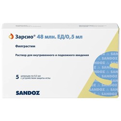 Зарсио р-р для в/в и п/к введ. 48 млн.ЕД 0.5 мл 5 шт.