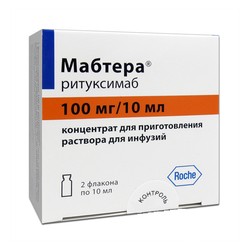 Мабтера конц. д/р-ра д/инф. 100 мг 10 мл 2 шт.