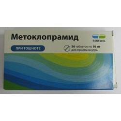 Метоклопрамид Реневал табл. 10 мг 56 шт.